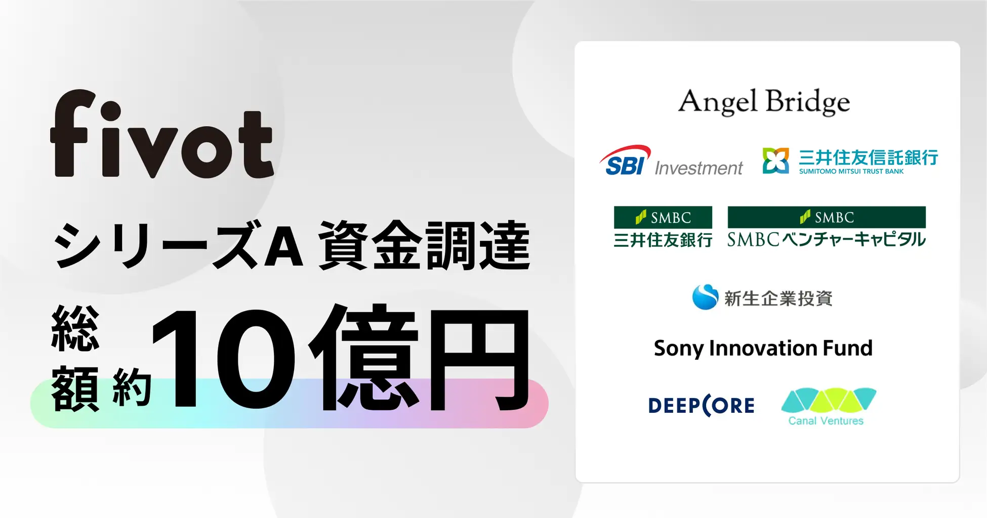 シリーズAラウンドで総額約10億円の資金調達を実施しました | Flex Capital - スタートアップのためのデットファイナンス