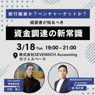 銀行が見ているポイントから考える　顧問先に喜ばれる銀行融資支援 銀行が見ているポイントから考える 顧問先に喜ばれる銀行融資支援