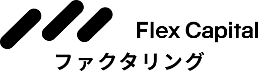Flex Capital ファクタリング
